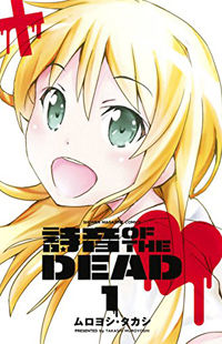 Shion of the Dead